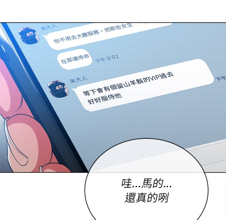 恶女勾勾缠[h漫]韩漫全集-恶女勾勾缠-第98章无删减无遮挡章节图片 