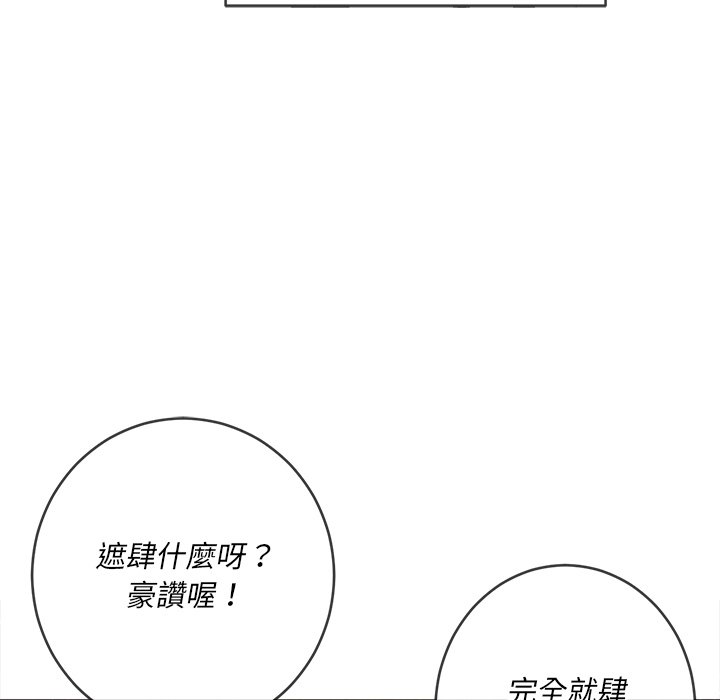 恶女勾勾缠[h漫]韩漫全集-恶女勾勾缠-第98章无删减无遮挡章节图片 