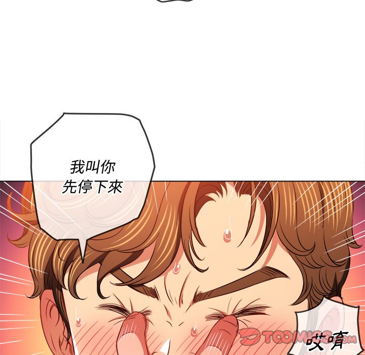 恶女勾勾缠[h漫]韩漫全集-恶女勾勾缠-第98章无删减无遮挡章节图片 