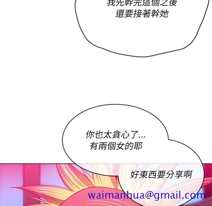 恶女勾勾缠[h漫]韩漫全集-恶女勾勾缠-第99章无删减无遮挡章节图片 