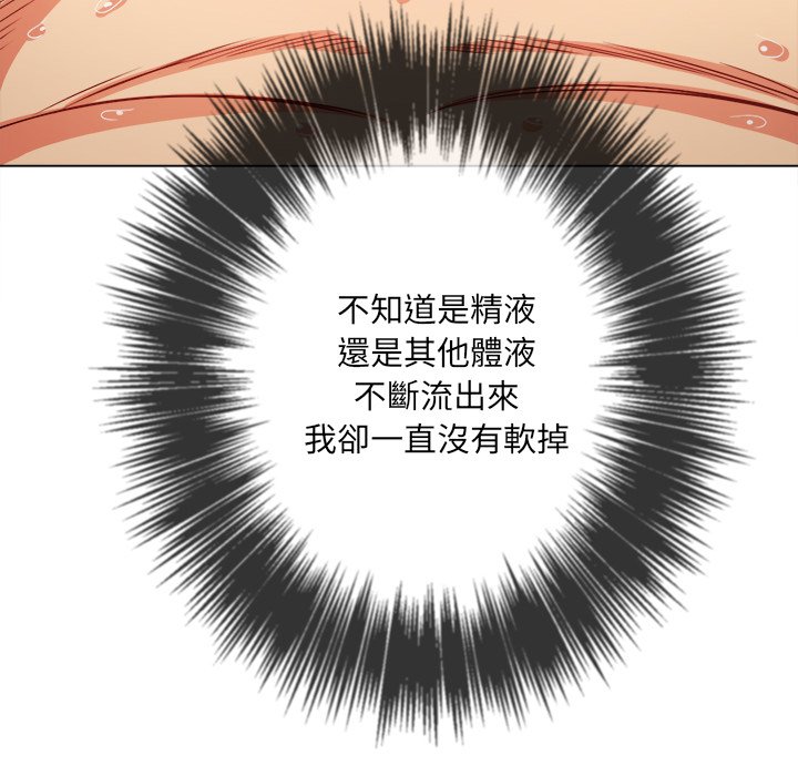 恶女勾勾缠[h漫]韩漫全集-恶女勾勾缠-第99章无删减无遮挡章节图片 
