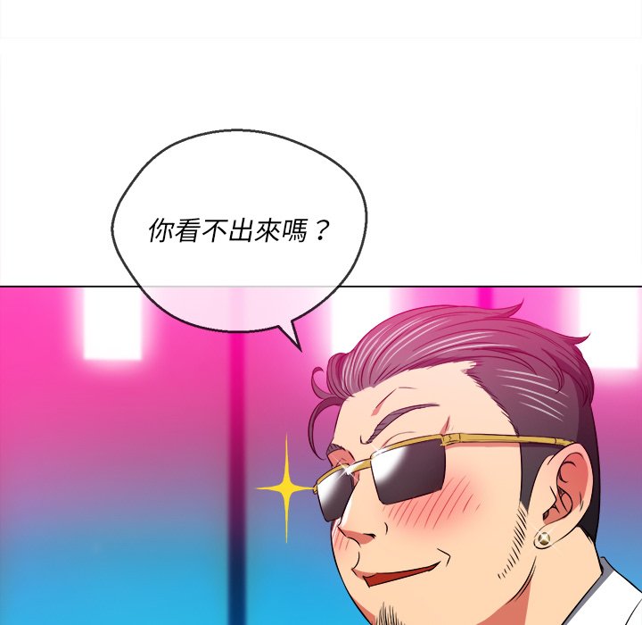 恶女勾勾缠[h漫]韩漫全集-恶女勾勾缠-第99章无删减无遮挡章节图片 