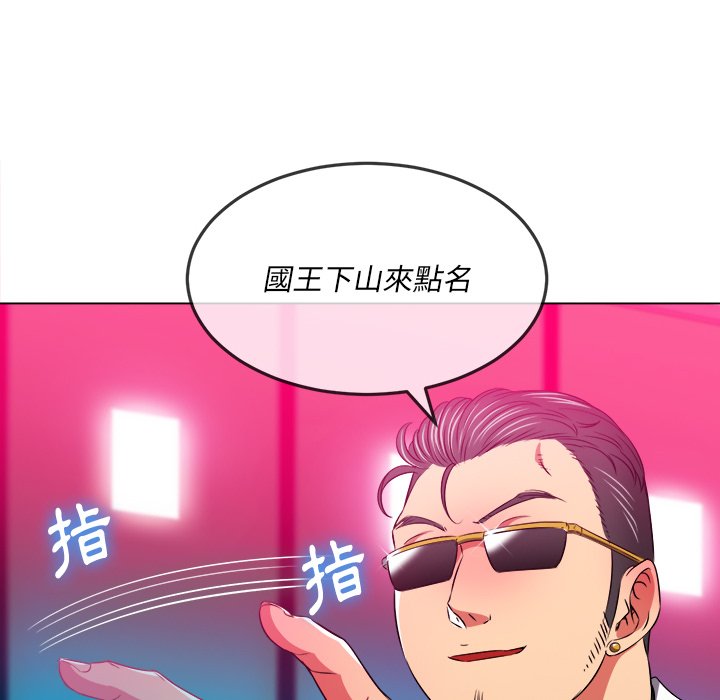 恶女勾勾缠[h漫]韩漫全集-恶女勾勾缠-第99章无删减无遮挡章节图片 