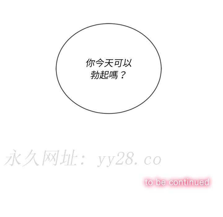 恶女勾勾缠[h漫]韩漫全集-恶女勾勾缠-第101章无删减无遮挡章节图片 