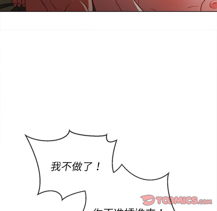 恶女勾勾缠[h漫]韩漫全集-恶女勾勾缠-第101章无删减无遮挡章节图片 
