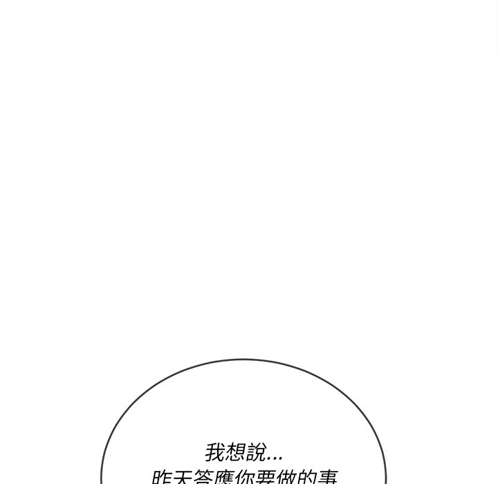 恶女勾勾缠[h漫]韩漫全集-恶女勾勾缠-第101章无删减无遮挡章节图片 