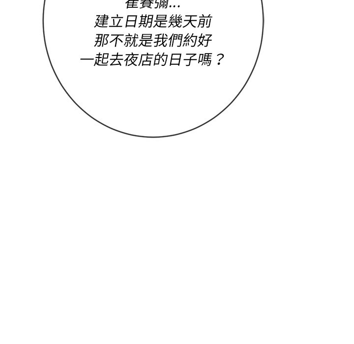 恶女勾勾缠[h漫]韩漫全集-恶女勾勾缠-第101章无删减无遮挡章节图片 