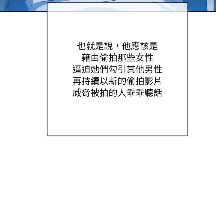 恶女勾勾缠[h漫]韩漫全集-恶女勾勾缠-第101章无删减无遮挡章节图片 