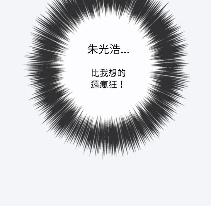 恶女勾勾缠[h漫]韩漫全集-恶女勾勾缠-第101章无删减无遮挡章节图片 