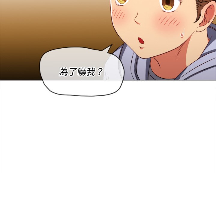 恶女勾勾缠[h漫]韩漫全集-恶女勾勾缠-第101章无删减无遮挡章节图片 