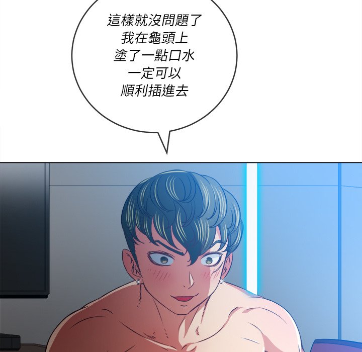 恶女勾勾缠[h漫]韩漫全集-恶女勾勾缠-第101章无删减无遮挡章节图片 