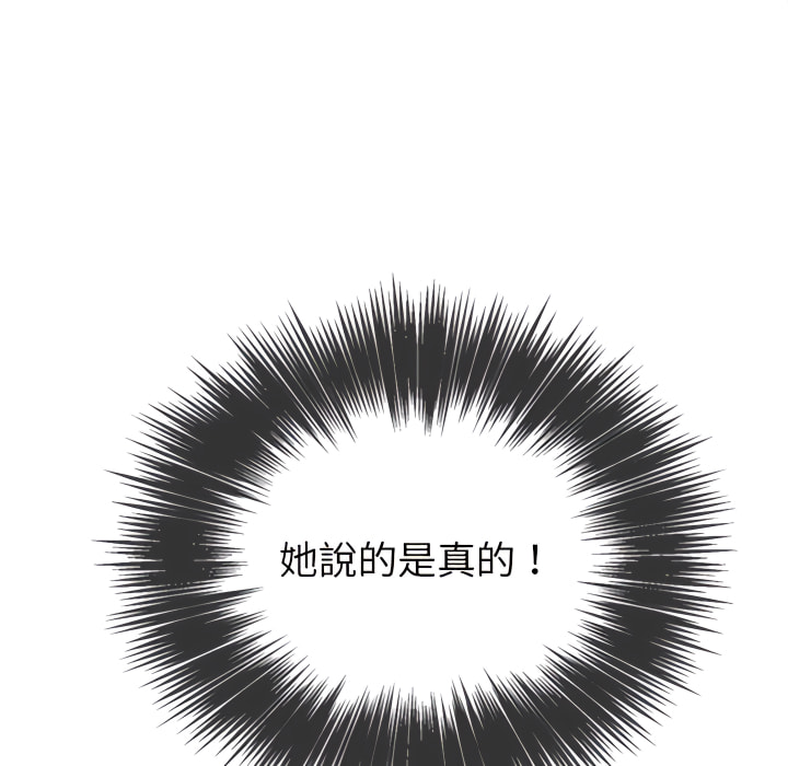恶女勾勾缠[h漫]韩漫全集-恶女勾勾缠-第102章无删减无遮挡章节图片 