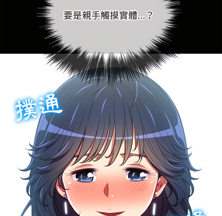 恶女勾勾缠[h漫]韩漫全集-恶女勾勾缠-第102章无删减无遮挡章节图片 