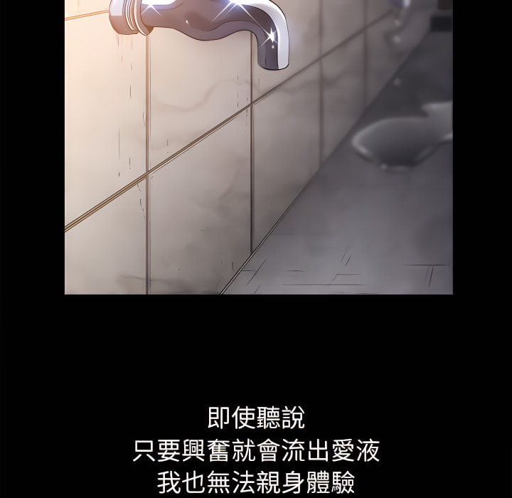 恶女勾勾缠[h漫]韩漫全集-恶女勾勾缠-第102章无删减无遮挡章节图片 