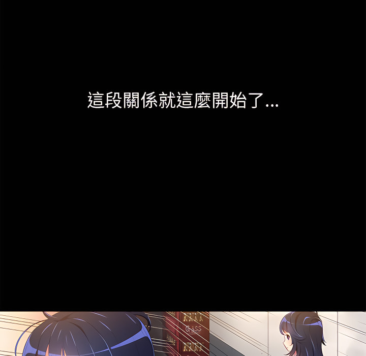 恶女勾勾缠[h漫]韩漫全集-恶女勾勾缠-第102章无删减无遮挡章节图片 