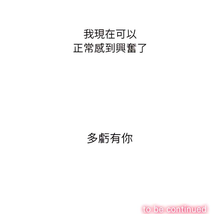 恶女勾勾缠[h漫]韩漫全集-恶女勾勾缠-第102章无删减无遮挡章节图片 