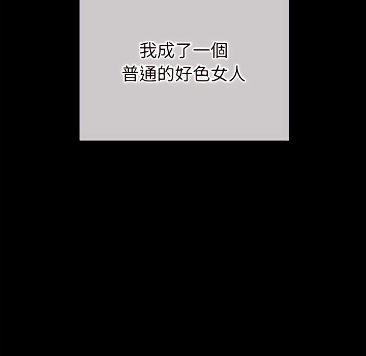 恶女勾勾缠[h漫]韩漫全集-恶女勾勾缠-第102章无删减无遮挡章节图片 