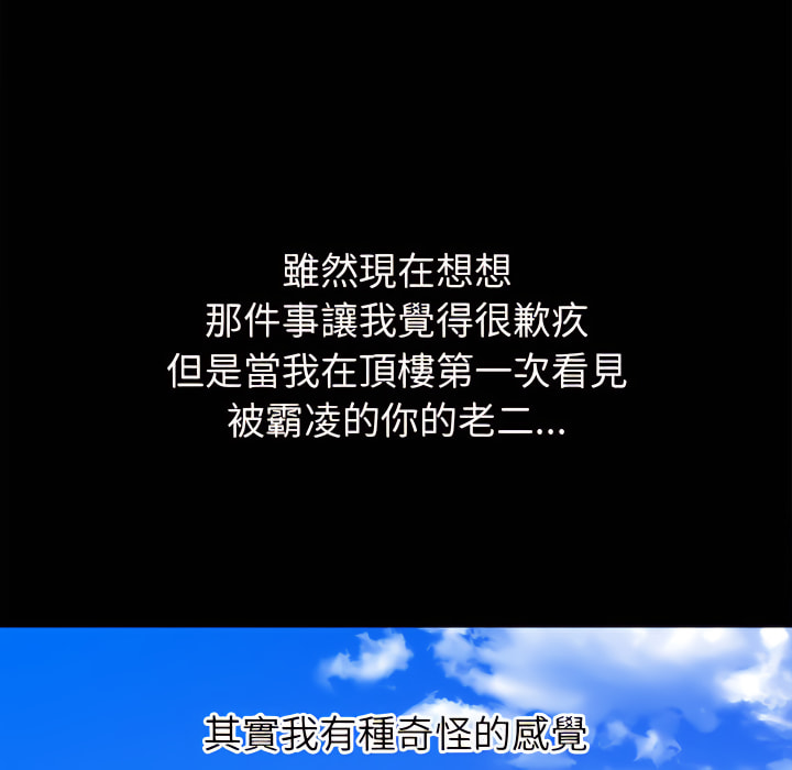 恶女勾勾缠[h漫]韩漫全集-恶女勾勾缠-第102章无删减无遮挡章节图片 