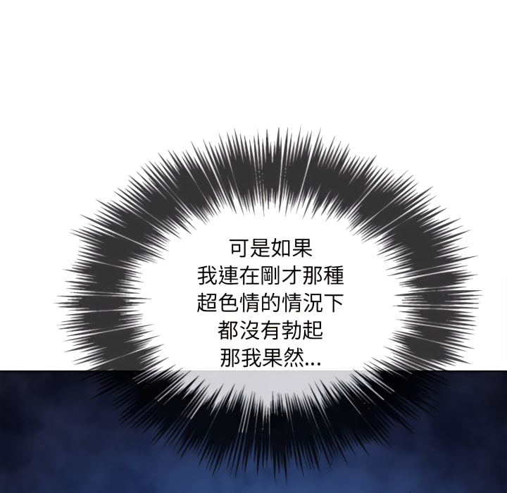恶女勾勾缠[h漫]韩漫全集-恶女勾勾缠-第103章无删减无遮挡章节图片 