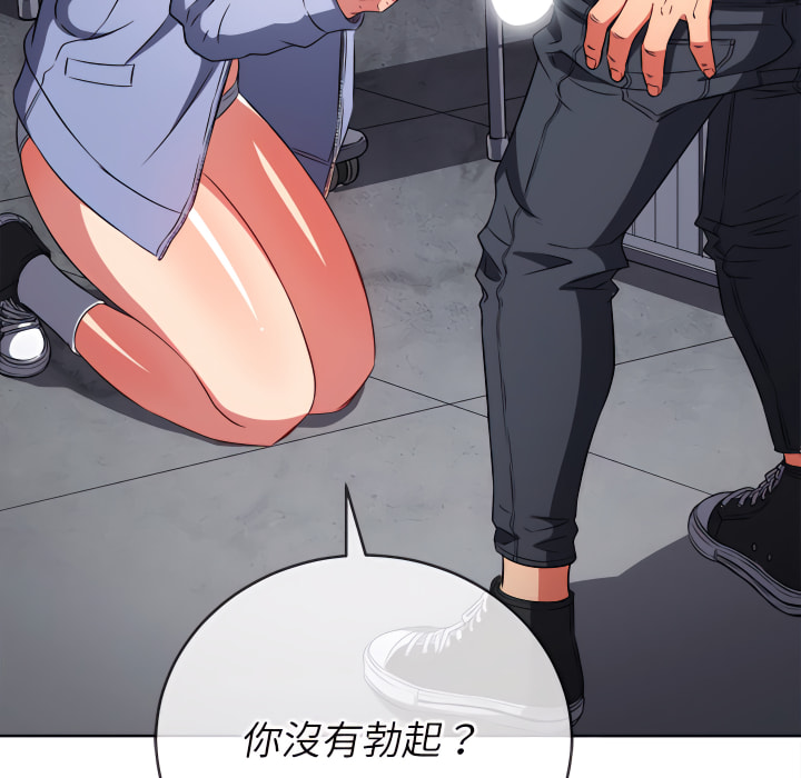 恶女勾勾缠[h漫]韩漫全集-恶女勾勾缠-第103章无删减无遮挡章节图片 