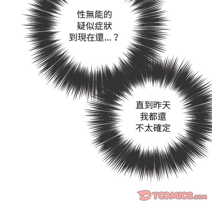 恶女勾勾缠[h漫]韩漫全集-恶女勾勾缠-第103章无删减无遮挡章节图片 