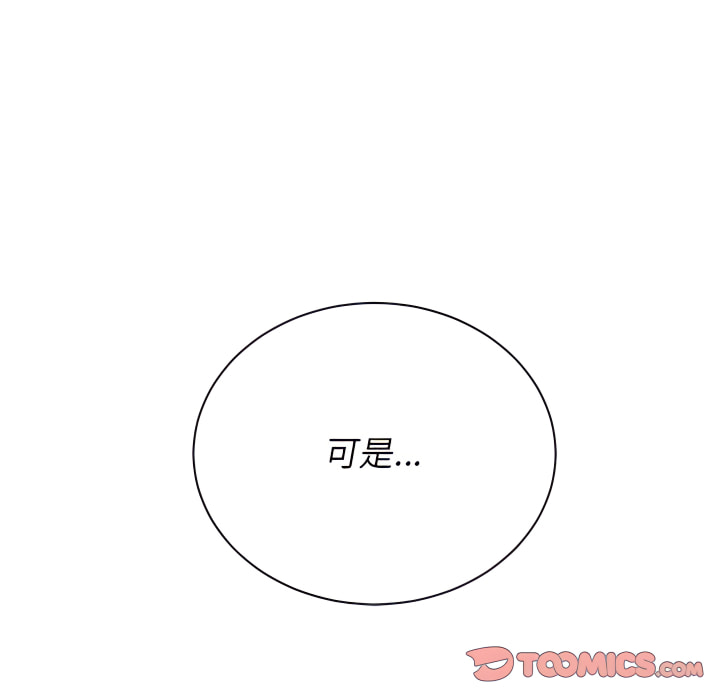 恶女勾勾缠[h漫]韩漫全集-恶女勾勾缠-第103章无删减无遮挡章节图片 
