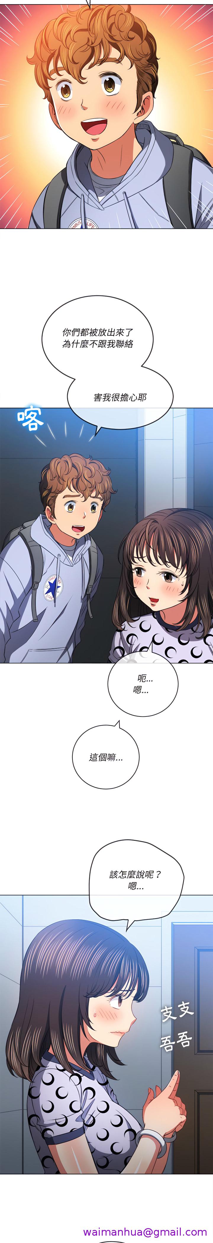 恶女勾勾缠[h漫]韩漫全集-恶女勾勾缠-第104章无删减无遮挡章节图片 