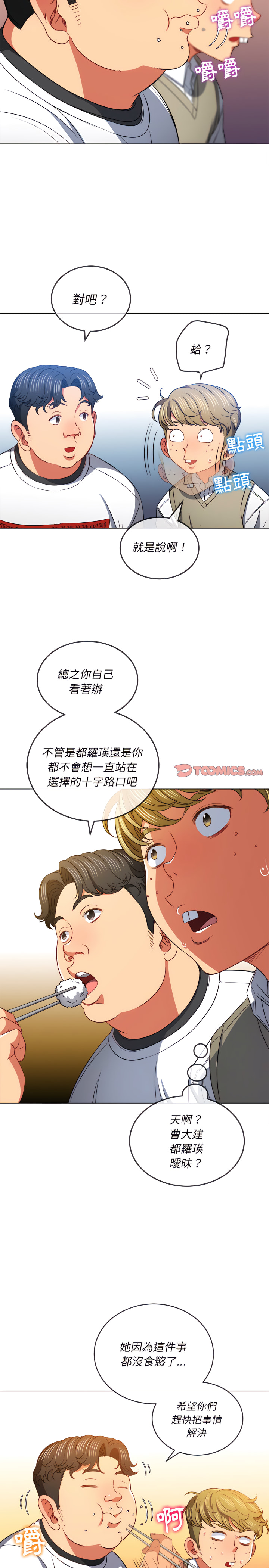恶女勾勾缠[h漫]韩漫全集-恶女勾勾缠-第104章无删减无遮挡章节图片 