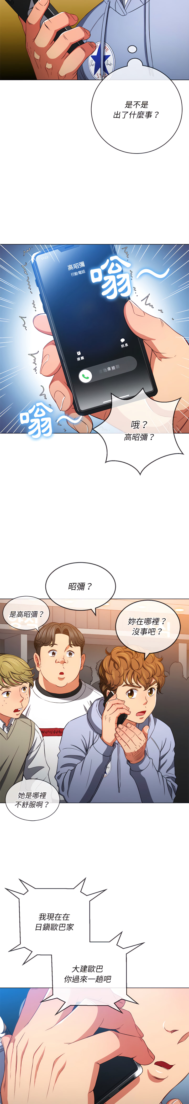 恶女勾勾缠[h漫]韩漫全集-恶女勾勾缠-第104章无删减无遮挡章节图片 