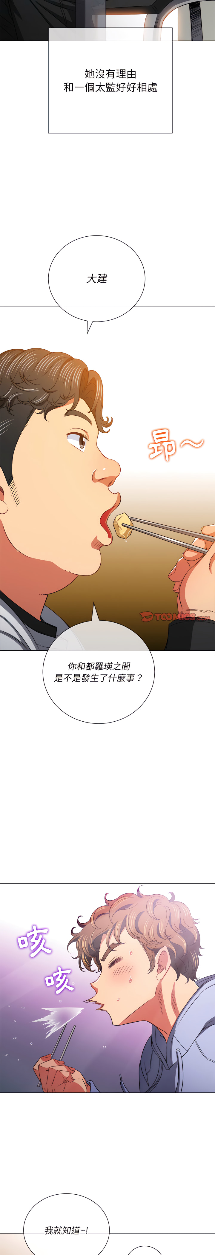恶女勾勾缠[h漫]韩漫全集-恶女勾勾缠-第104章无删减无遮挡章节图片 