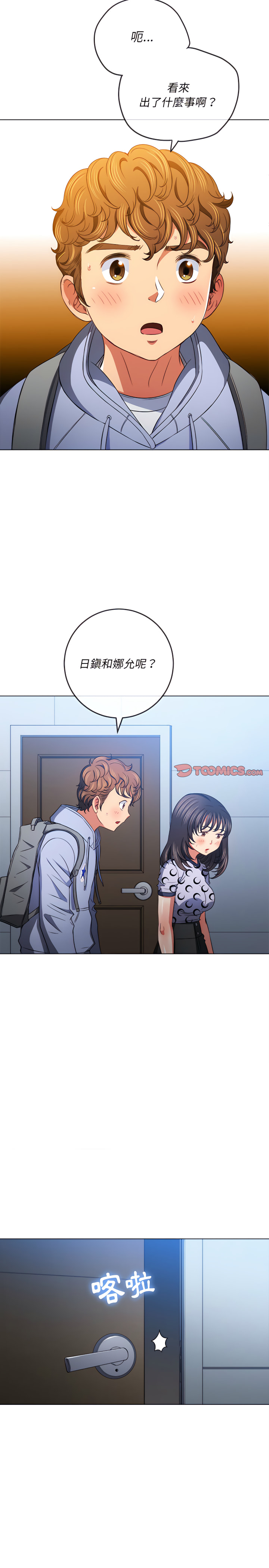 恶女勾勾缠[h漫]韩漫全集-恶女勾勾缠-第104章无删减无遮挡章节图片 