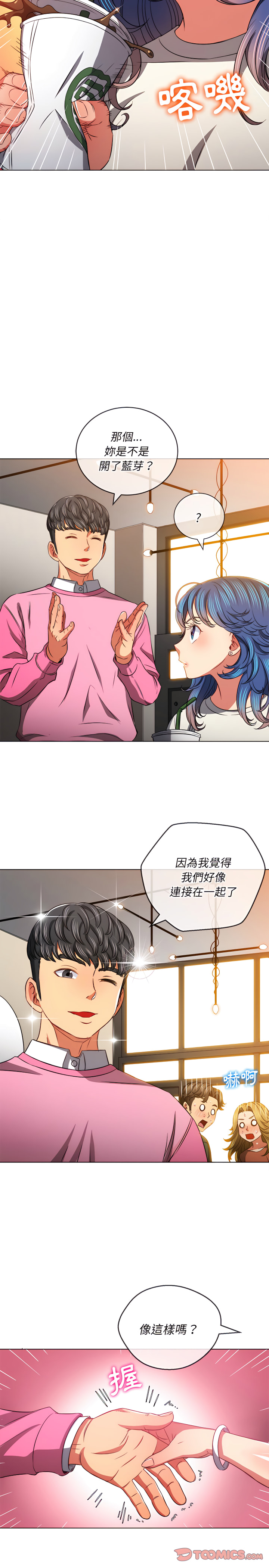 恶女勾勾缠[h漫]韩漫全集-恶女勾勾缠-第104章无删减无遮挡章节图片 