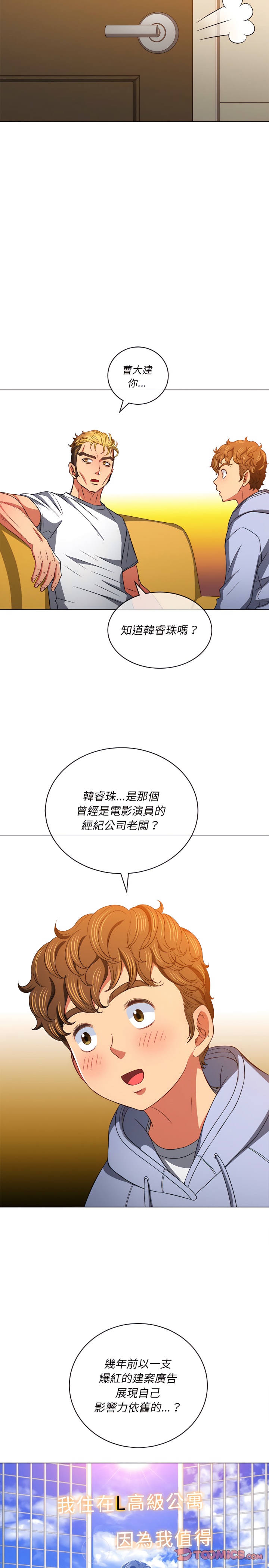 恶女勾勾缠[h漫]韩漫全集-恶女勾勾缠-第105章无删减无遮挡章节图片 