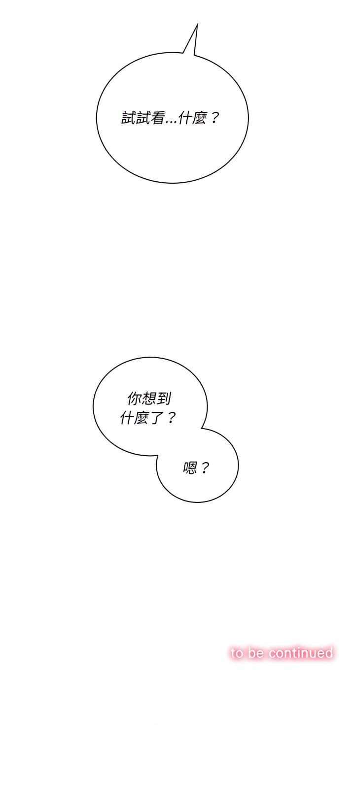 恶女勾勾缠[h漫]韩漫全集-恶女勾勾缠-第105章无删减无遮挡章节图片 