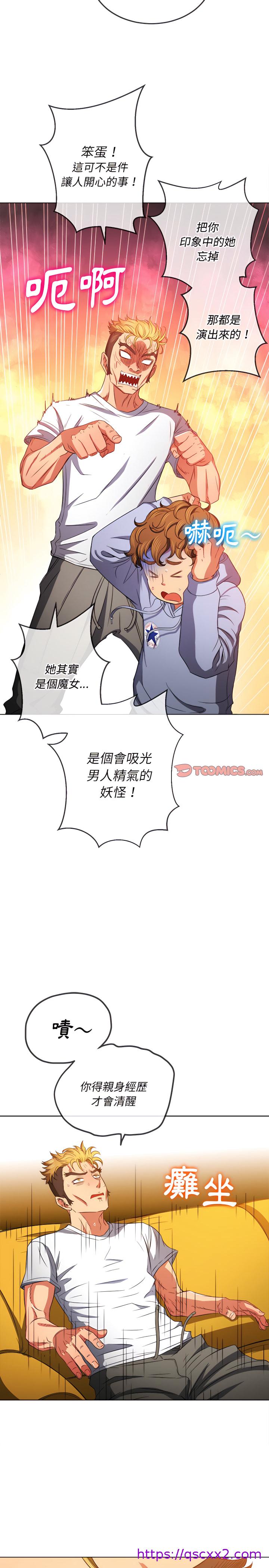 恶女勾勾缠[h漫]韩漫全集-恶女勾勾缠-第105章无删减无遮挡章节图片 