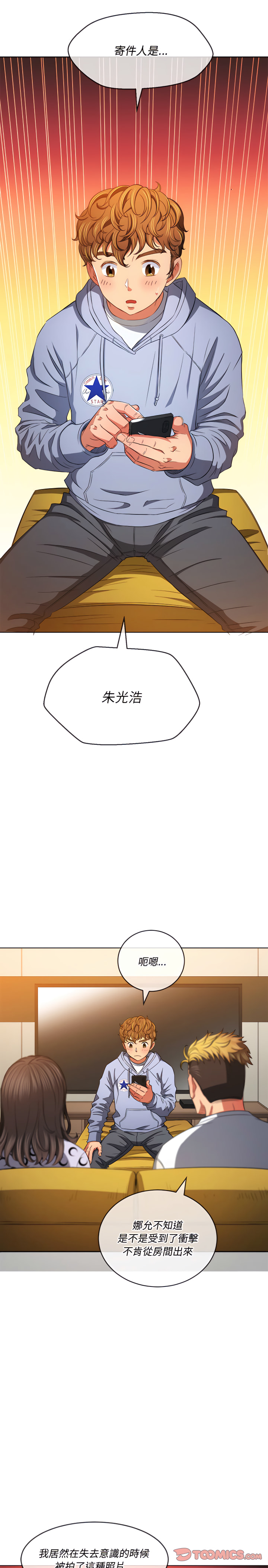 恶女勾勾缠[h漫]韩漫全集-恶女勾勾缠-第105章无删减无遮挡章节图片 