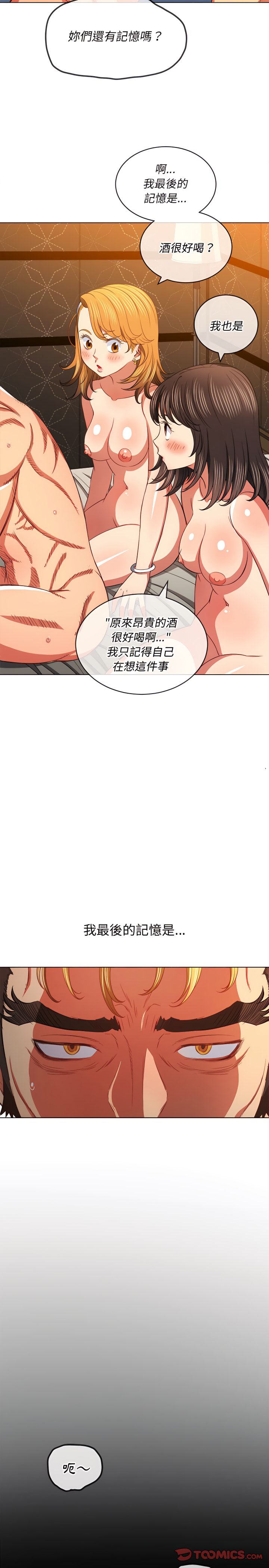 恶女勾勾缠[h漫]韩漫全集-恶女勾勾缠-第105章无删减无遮挡章节图片 