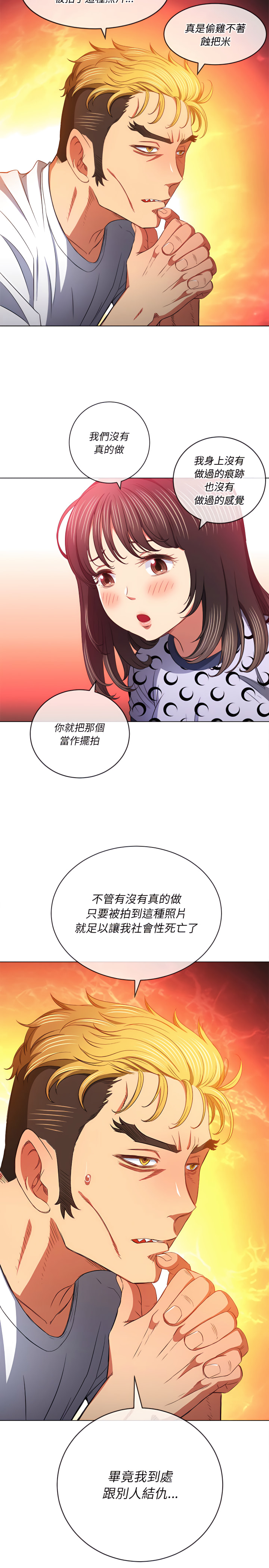恶女勾勾缠[h漫]韩漫全集-恶女勾勾缠-第105章无删减无遮挡章节图片 