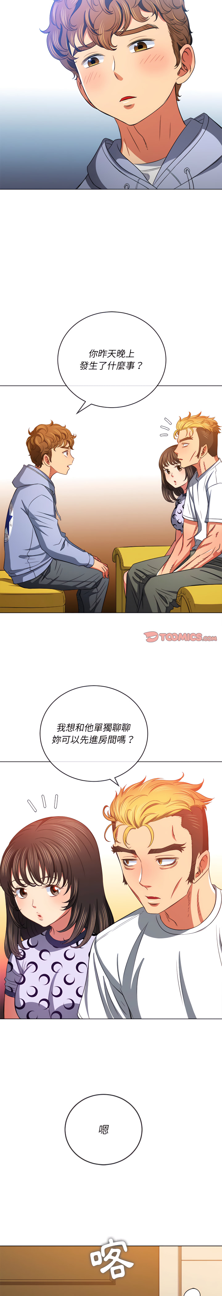 恶女勾勾缠[h漫]韩漫全集-恶女勾勾缠-第105章无删减无遮挡章节图片 