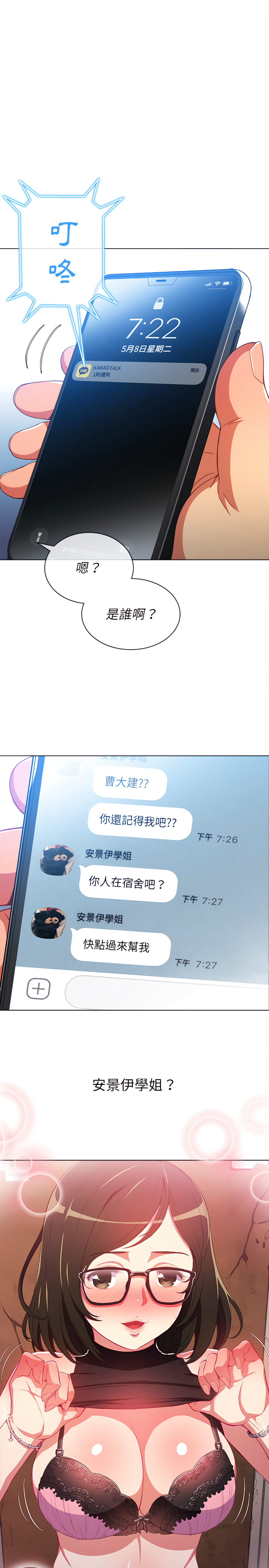 恶女勾勾缠[h漫]韩漫全集-恶女勾勾缠-第106章无删减无遮挡章节图片 