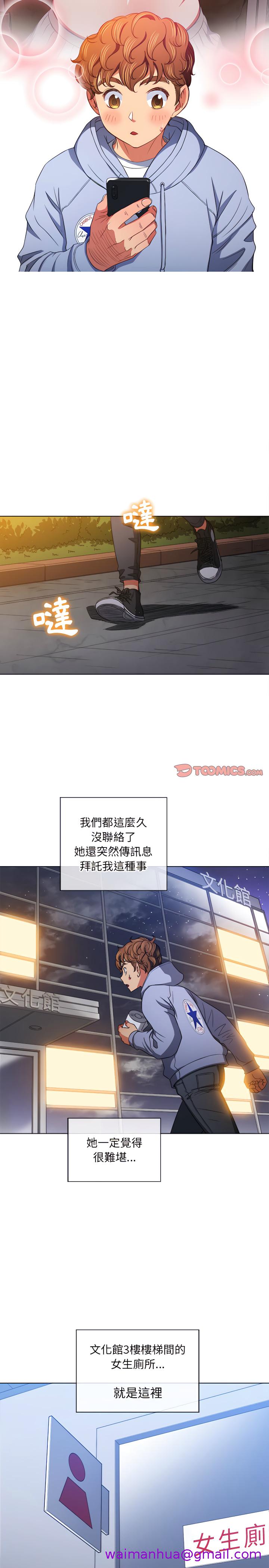 恶女勾勾缠[h漫]韩漫全集-恶女勾勾缠-第106章无删减无遮挡章节图片 