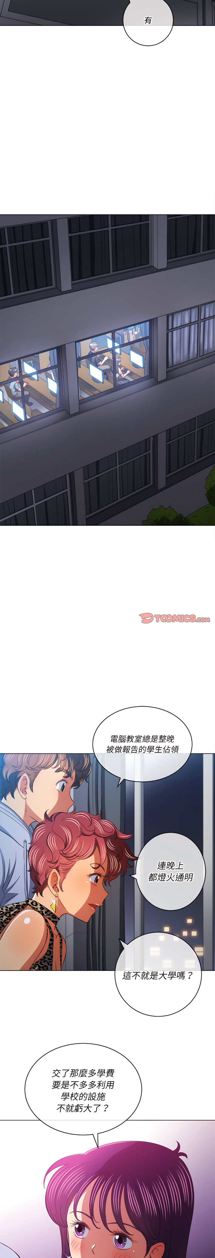恶女勾勾缠[h漫]韩漫全集-恶女勾勾缠-第107章无删减无遮挡章节图片 