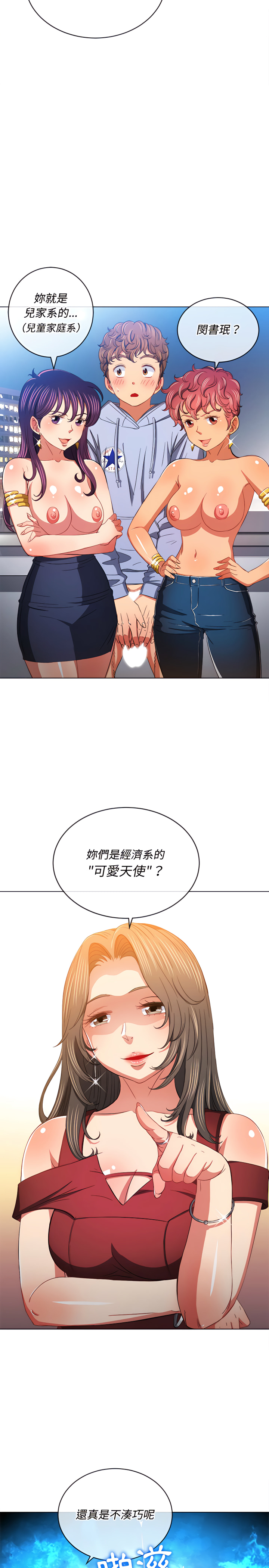 恶女勾勾缠[h漫]韩漫全集-恶女勾勾缠-第107章无删减无遮挡章节图片 