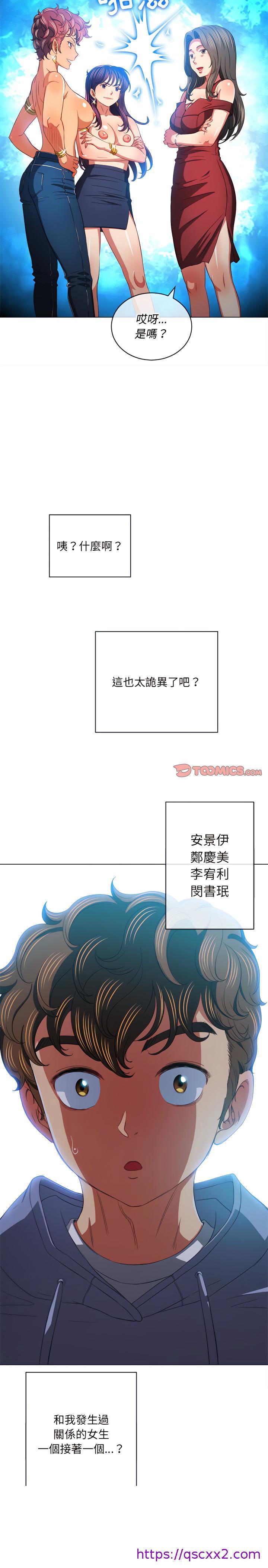 恶女勾勾缠[h漫]韩漫全集-恶女勾勾缠-第107章无删减无遮挡章节图片 