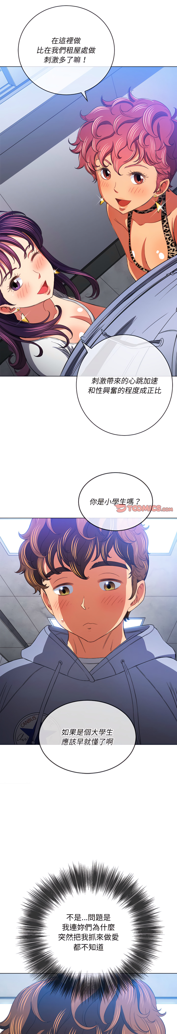 恶女勾勾缠[h漫]韩漫全集-恶女勾勾缠-第107章无删减无遮挡章节图片 