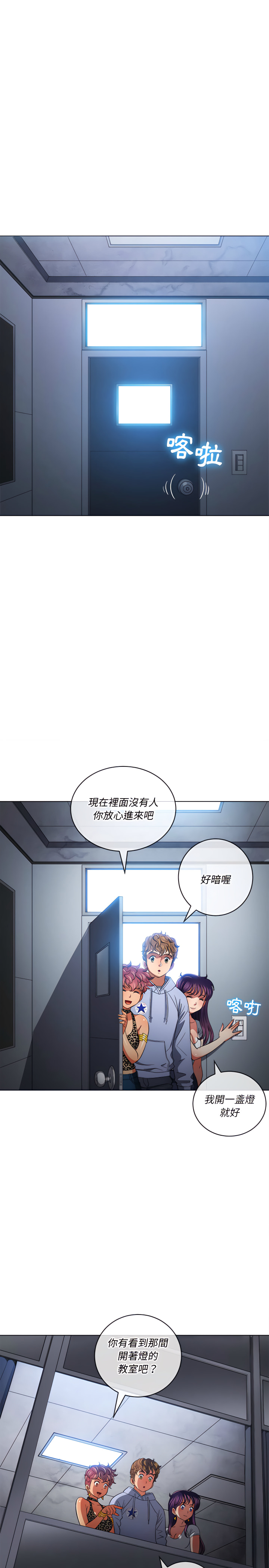 恶女勾勾缠[h漫]韩漫全集-恶女勾勾缠-第107章无删减无遮挡章节图片 
