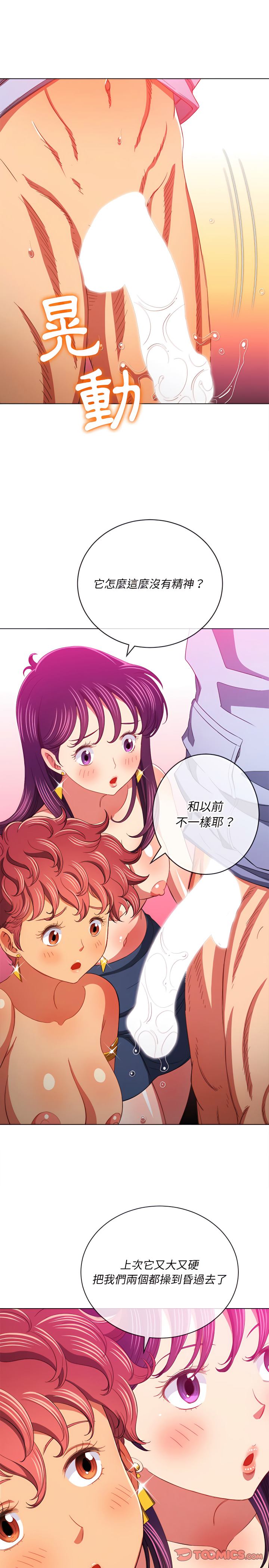 恶女勾勾缠[h漫]韩漫全集-恶女勾勾缠-第107章无删减无遮挡章节图片 