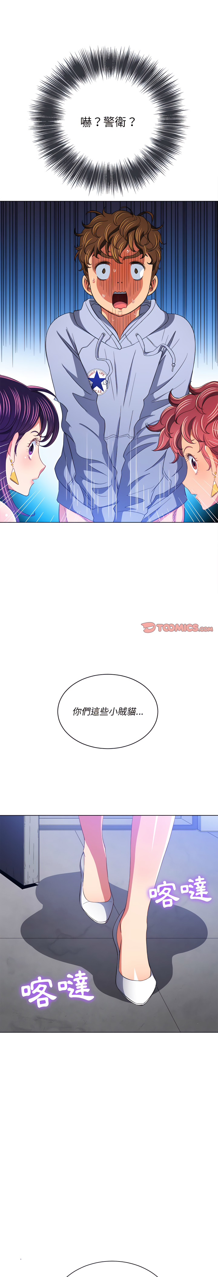 恶女勾勾缠[h漫]韩漫全集-恶女勾勾缠-第107章无删减无遮挡章节图片 