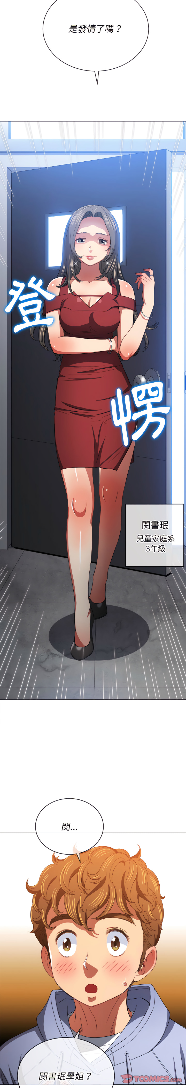 恶女勾勾缠[h漫]韩漫全集-恶女勾勾缠-第107章无删减无遮挡章节图片 