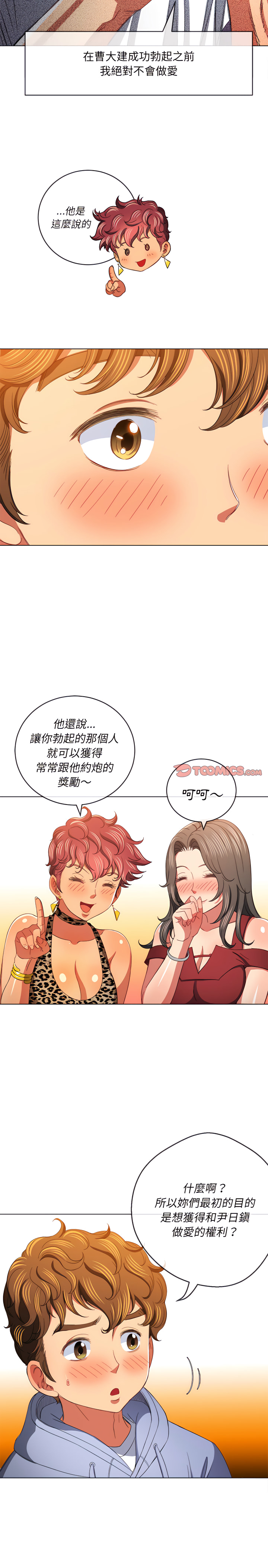 恶女勾勾缠[h漫]韩漫全集-恶女勾勾缠-第108章无删减无遮挡章节图片 